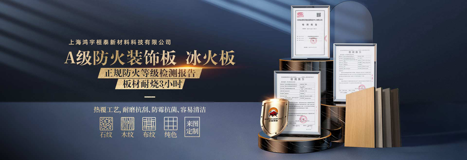 尋找最適合的冰火板廠(chǎng)家，滿(mǎn)足您的需求